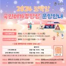 평택항 국민여가캠핑장 이미지