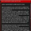 2020 고성아이언맨 연기 이미지