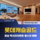 골드랜드부동산중개 이미지