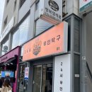 부산 광안리 24시간 언제든 가볍게 즐기는 '쿼카무인탁구장' 내돈내산 솔직 후기
