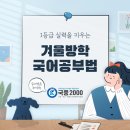 국풍2000석촌관학원