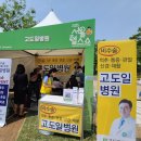 고도일병원 앞 네이버블로그