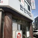 만민떡집 - 영광군 천년로 1312 | 만민떡집
