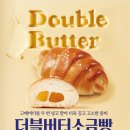 동춘역 | 가성비 소금빵 맛집을 찾다! 이마트 더블버터 소금빵 직접 먹어본 후기