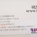 홈플러스(주)경산점 이미지