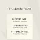 (1:1레슨)피아노 개인레슨(30분) 이미지