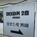 머더파커어드벤처 이미지