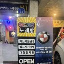 위드코인 노래연습장 | 대전 코인노래방 추천! 최신시설에 인생네컷까지있는 갈마동 위드코인 노래연습장