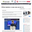 김포학교 게임콘텐츠과 윤홍성 Jeonju Global Game Jam 2024 수상 이미지