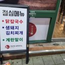 천상계닭한마리 이미지