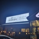 서천풍천장어타운 | 신봉동 장어 맛집 고창풍천장어 가족외식 룸식당 꽃담 게장 서비스까지 완벽 후기