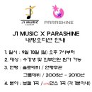 제이원실용음악학원 이미지