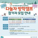 다~놀자 이미지