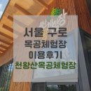 뚝딱뚝딱 내 손으로 만드는 나무소품 | 가볼만한 곳 추천 / 서울 구로 [천왕산목공체험장] 숲속 목공체험장 이용후기 (+주차, 예약방법, 체험과정)
