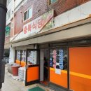 장미기사식당 이미지