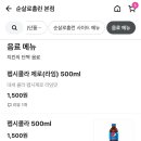 순살로홈런 - 송파구 송이로28길 4 | 순살로홈런