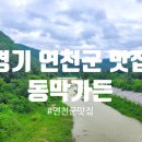동막가든 네이버블로그