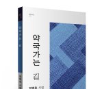 몽트시선집002 약국가는 길 이미지