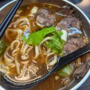 (주)삼우 | 찾아서... 가오슝 우육면 3곳 리얼 후기 항원우육면, 삼우우육면, 그리고 현지인 추천 우육면 원향...