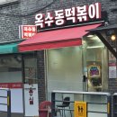언덕아래 포장마차 네이버블로그