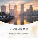 겨울여행 이미지