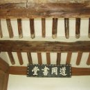 도강서당 이미지