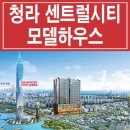 청라센트럴시티오피스텔 네이버블로그