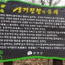 만뢰산휴게소