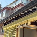 그늘막33 | [서울/서촌] 종로 통인동 한옥 테라스 카페 33아파트먼트 33apartment