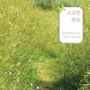 고요한 시선 이미지