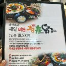 청춘닭갈비 | 울산 북구 매곡 청춘닭갈비 내돈내산 솔직 후기