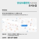 55플란트치과의원 이미지