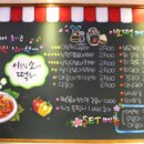 이웃집소녀떡볶이 본점 Daum카페