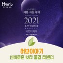 허브이야기 이미지