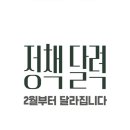 11215-구의2-510 | 2월부터 달라지는 정책 달력 '정부24'