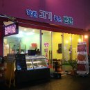 영천식육점