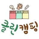 서울카라반글램핑캠핑장 이미지