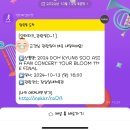 #EXO) 블룸 더 파이널 도경수 팬콘서트 후기