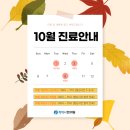 척척나한의원 이미지