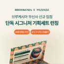뷰티공식 이미지