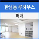 루 하우스 이미지