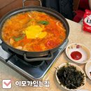 1370 | 창원 가로수길 한식 부대찌개 맛집 솔직 후기 (이모가있는집)