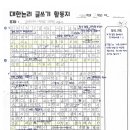 대한논리N독서논술