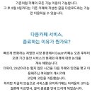 Daum 카페 서비스 종료 일정 안내 (23.02.03) 이미지