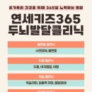 연세키즈365소아청소년과의원 이미지