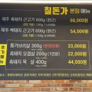 노형동근고기 | [제주 공항 맛집] 제주시 노형동 흑돼지 근고기, 오겹살 찐맛집 ‘칠돈가 본점’ - 내돈내산 솔직후기