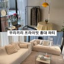 아일랜드유치원 | 홍대파티룸 아일랜드이너프 소규모 모임 후기