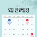 오아시스의원 이미지