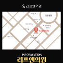 리프앤의원 이미지