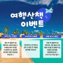 봄앤조이 스테이 | 칸쿤 신혼여행 리조트 견적 비교 feat. 여행산책 계약 후기